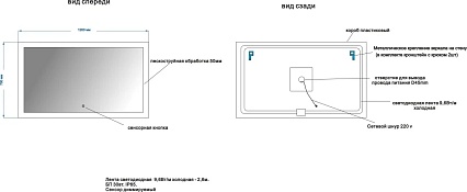 Зеркало Art&Max Soli 91.5x68.5 см, с функцией антипар