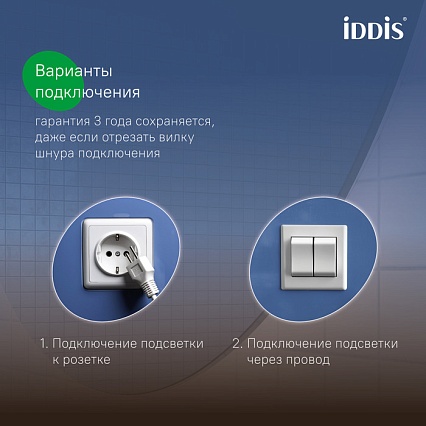 Зеркало Iddis Bild 80x80 см с подсветкой BIL8000i98