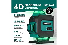 Лазерный уровень Rokodil Ray Max 4D, лазерный нивелир, 360 градусов, 16 линий, зеленый луч 1047199