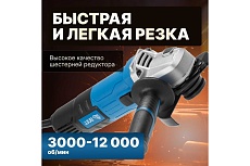 Угловая шлифмашина Bull WS 1203 03015126