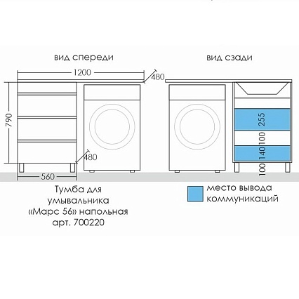 Мебель для ванной Санта Марс 120 см (рак.Лидер 120см) напольная, белый