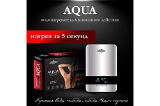 Электрический проточный нагреватель Primoclima aqua 8.5 квт PC AQUA 8.5 (S)