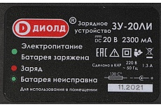 Шлифовальная угловая аккумуляторная машина Диолд Амшу-20 ли-01 (кейс) 10300051