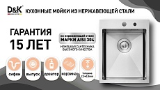 Кухонная мойка D&K 50 см DKS505006 графит