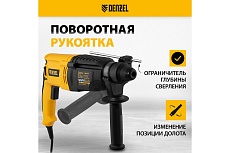 Электрический перфоратор Denzel rhh-800-26, sds-plus, 800 вт, 3 дж, 3 плюс 1 режим 26607