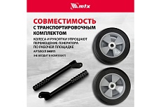 Генератор бензиновый MTX RS-4000E, 3,3 кВт, 230В, электростартер 946125