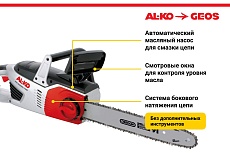 Электрическая пила AL-KO EKI 2200/40 112809