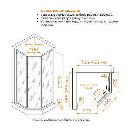 Душевой уголок RGW Stilvol SV-82B R 80x80 прозрачное, черный 33328288-14R