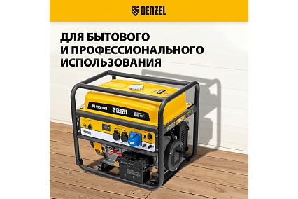 Бензиновый генератор Denzel ps-95ea-pro, 9.5 квт, 230 в, 40 л, разъём ats, электростарт 946935