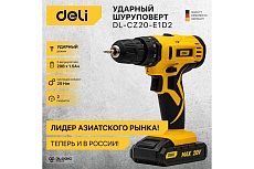 Аккумуляторная ударная дрель-шуруповерт Deli DL-CZ20-E1D2 102883