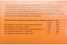 Электрод J422 (5 кг; 2.5 мм) для дуговой сварки Кратон 1 19 01 001