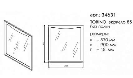 Мебель для ванной Caprigo Torino 85 см, 1 ящик, 2 дверцы, оливин