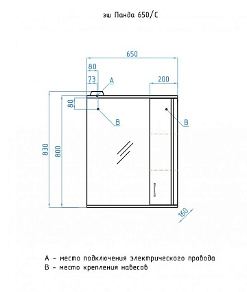 Зеркальный шкаф Style Line Панда 65x83 см с подсветкой, белый ЛС-00000132