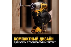 Импульсный шуруповерт DeWalt 12 В XR DCF801D2