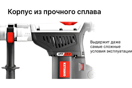 Перфоратор Keyang SDS-max HD42-7DM