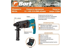 Электрический перфоратор Bort BHD-800x2 93410716