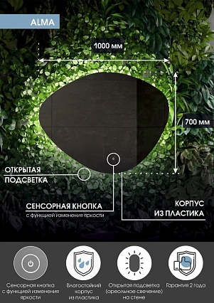 Зеркало Континент Alma LED 100x70 см с подсветкой ЗЛП614