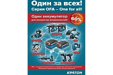 Аккумуляторная бесщеточная дрель-шуруповерт Кратон BCD18-OFA SET АКБ 2.0А·ч, ЗУ, кейс 3 11 01 072