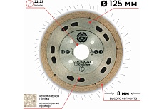 Алмазный диск по керамограниту 125х1.1х8х22.23 мм TORGWIN T474445