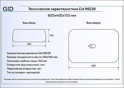 Раковина Gid N9239 60 см