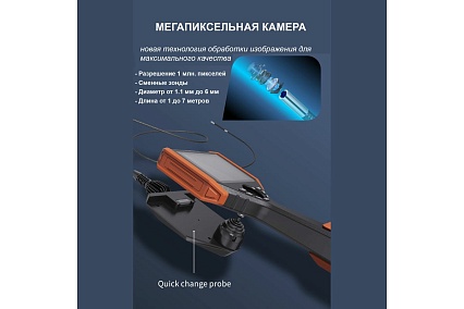 Видеоэндоскоп Lasertech VE 900 2 м, 6 мм VE900-6-2-360