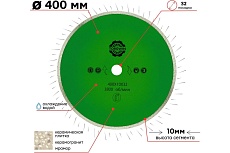 Диск алмазный сплошной по граниту 400х10х3.2х32/25.4 мм TORGWIN S98142