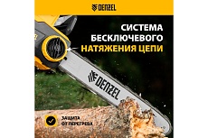 Цепная электрическая пила Denzel EDS-1800P 95615