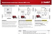 Гибридный генератор бензин/газ с электростартером Зубр 5500 Вт, СГ-5500Е