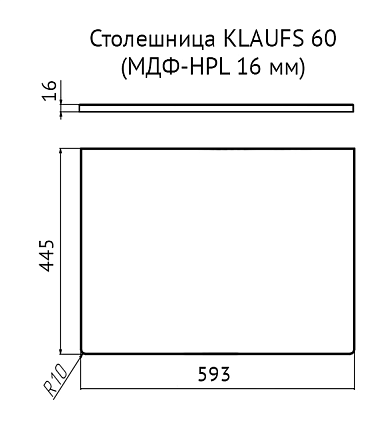 Столешница под раковину Velvex Klaufs 60 см без отверстий, МДФ-HPL, белый, шатанэ