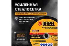 Круг отрезной по металлу 230x2x22.2 мм, A36TBF, в металлической банке, 5 шт Denzel 737920