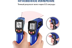 Инфракрасный бесконтактный термометр iCartool IC-M400