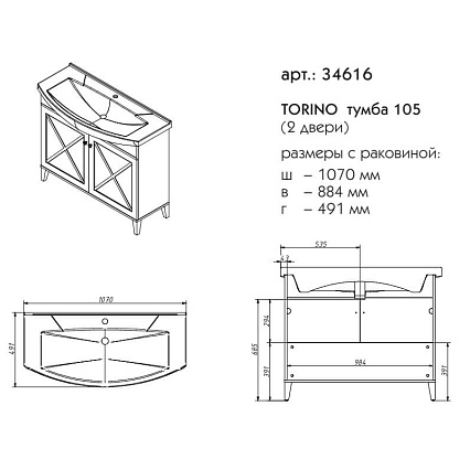 Тумба с раковиной Caprigo Torino 105 см, 2 дверцы, оливин