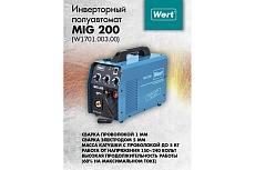 Сварочный аппарат Wert MIG/MAG MIG 200 (W1701.003.00) 195062