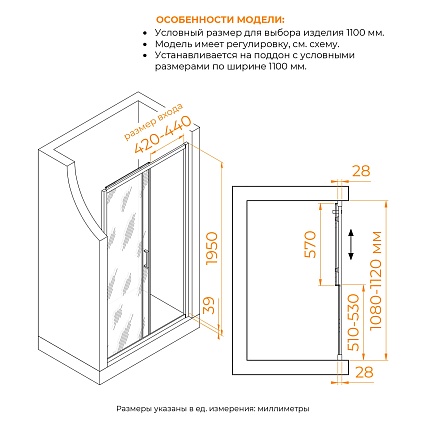 Душевая дверь RGW Passage PA-114-B 110x195, прозрачное, черный 030811411-14