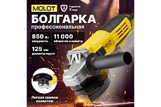 Угловая шлифмашина Molot MAG 1209-1 MAG120910013