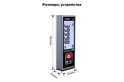 Лазерный дальномер SNDway 40 м SW-B40