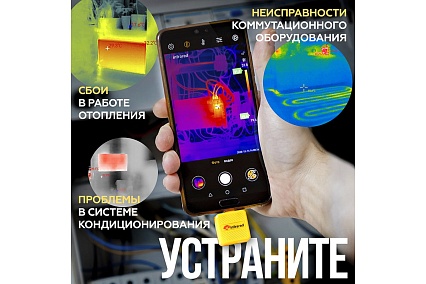 Тепловизор для смартфона InfiRay Xinfrared T2S+ kit fb0182 9544