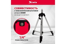 Лазерный уровень MTX xqb green basic set, 20 м, зеленый луч, батарейки, резьба 1/4&quot; 35019