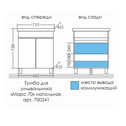 Тумба с раковиной Санта Марс 70 см напольная с полками, белый