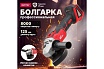 Угловая аккумуляторная шлифмашина Wortex CAG 1812 E ALL1 CAG1812E00029