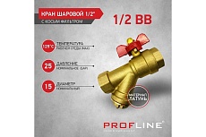 Кран фильтр PROFLINE 1/2 ВВ бабочка латунь УТ-00044899