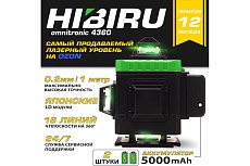 Лазерный уровень HIBIRU OMNITRONIC 4360 со штативом 0.9 метра и строительной сумкой 1003