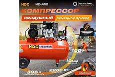 Компрессор HDC HD-A101