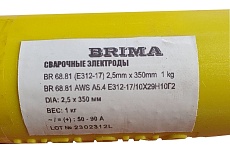 Электроды BR 68.81 E312-17 2.5 мм, 1 кг Brima НП000001337