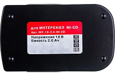 Аккумулятор (NI-CD; 18V; 2Ah) для Интерскол INT P.I.T. 18-2.0.0 NI-CD