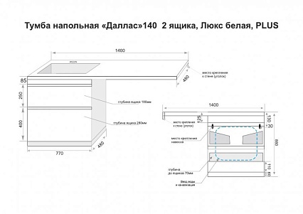 Тумба с раковиной Style Line Даллас Люкс Plus 140 см L напольная, 2 ящика, белый глянец