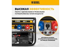 Бензиновый генератор Denzel PS 90 ED-3, 9,0кВт 946944