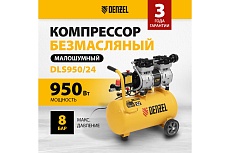 Безмасляный компрессор Denzel DLS950/24 950 Вт, 165 л/мин, ресивер 24 л 58026