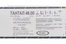 Электроды 46.00 (3 мм; 1 кг) TANTAL DK.5160.09523 AAT030ОК4600199