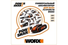 Угловая бесщеточная аккумуляторная шлифмашина Worx 125 мм, 20 В, бесщеточная, 4Ач х1, ЗУ 2А WX812